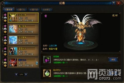 传奇世界幻兽信息介绍