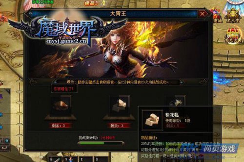 传奇世界大胃王玩法攻略