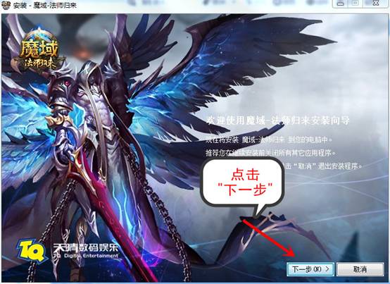 开始安装