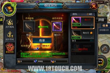 传奇口袋版装备攻略 image002.jpg